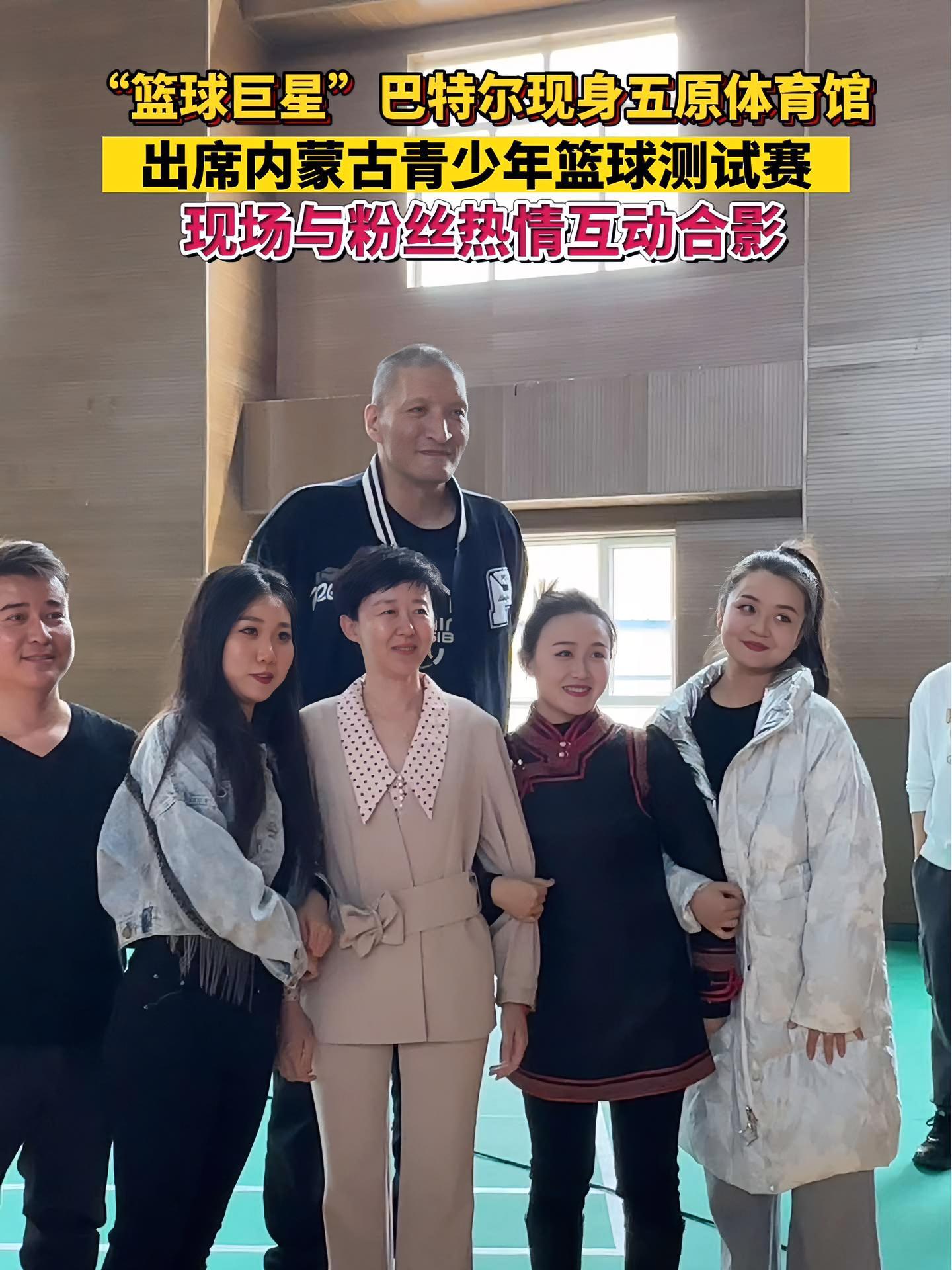 包含当红明星现身篮球赛事，粉丝热情追捧的词条