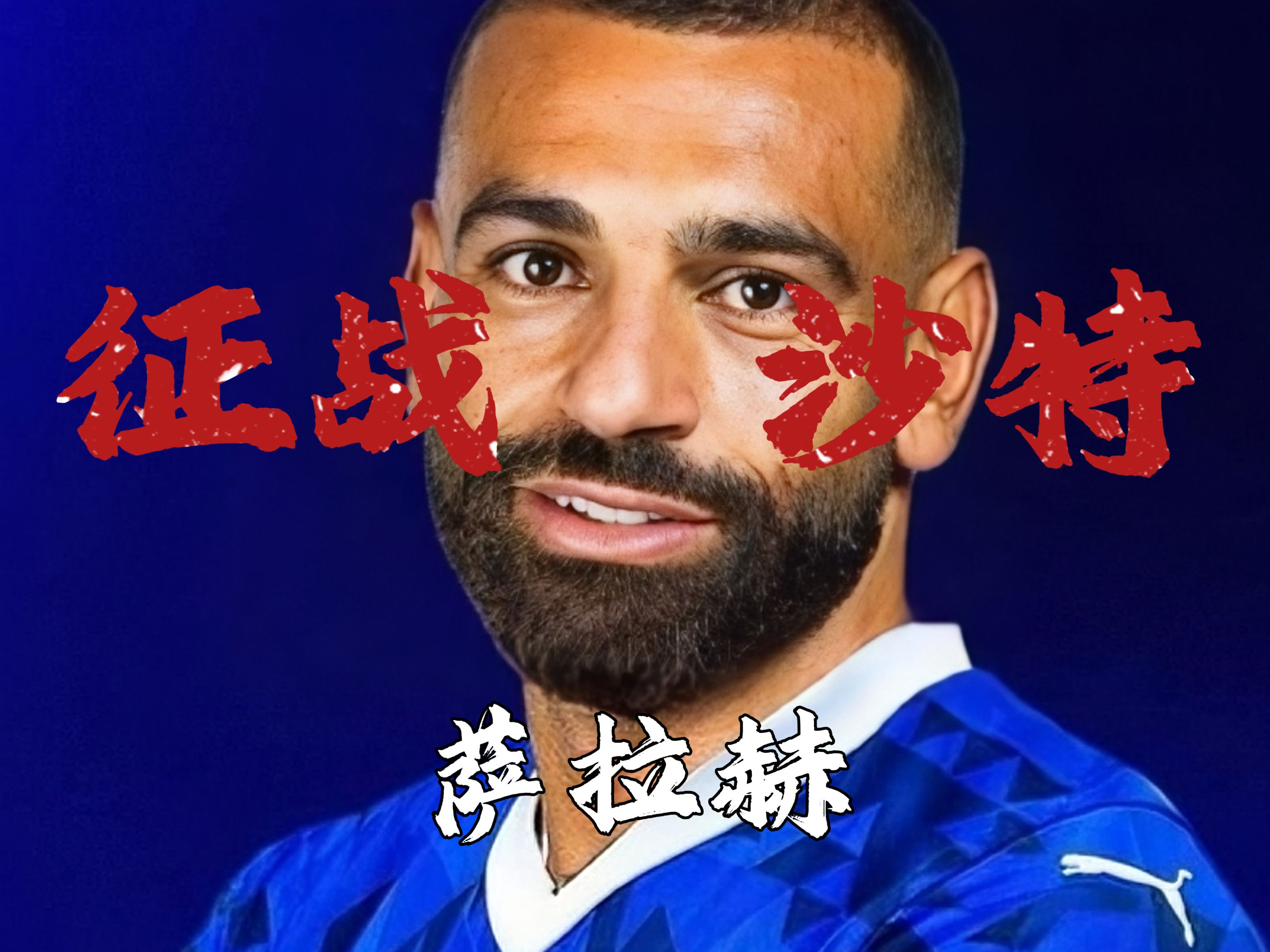 萨拉赫赛事官方发布比分优势明显新规，RNG争议不断！